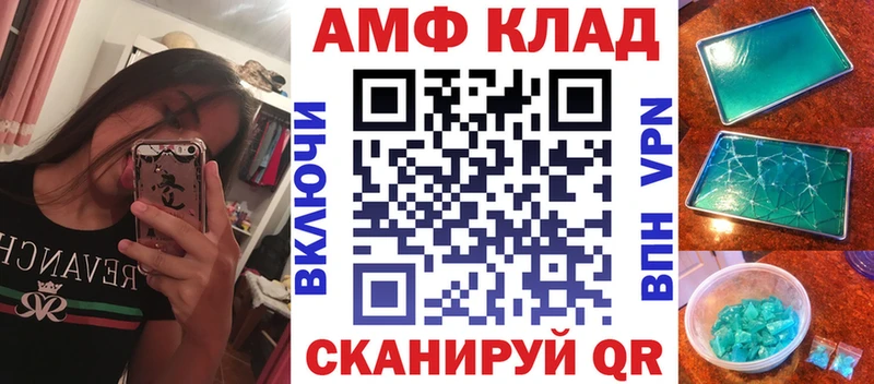 АМФ Premium  Купить  Онега 