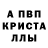 Alpha-PVP кристаллы Burul Arstanova